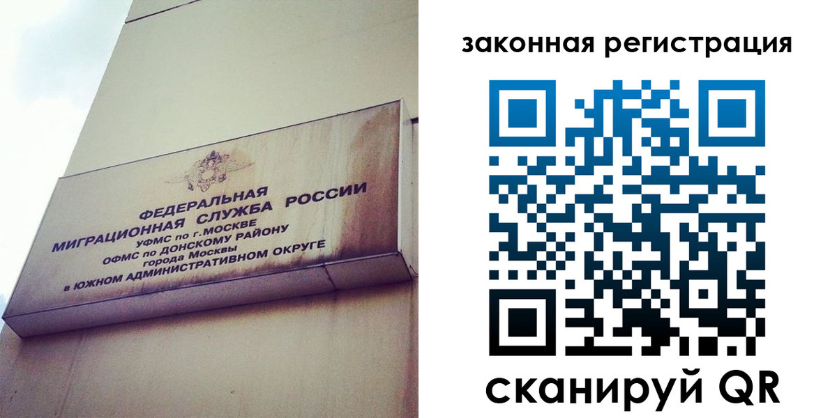 прописка законно в Зеленогорске