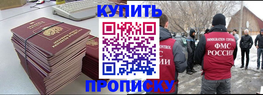временная регистрация недорого в Зеленогорске
