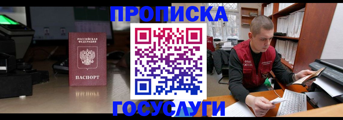 миграционный учет в Зеленогорске