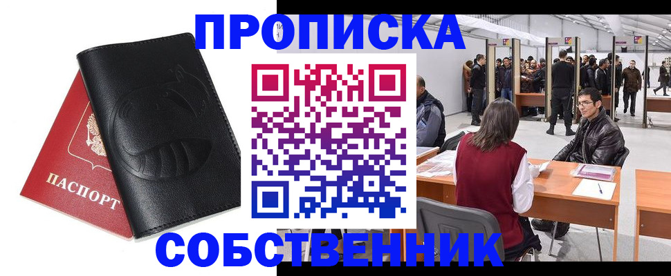 прописка для военкомата в Зеленогорске