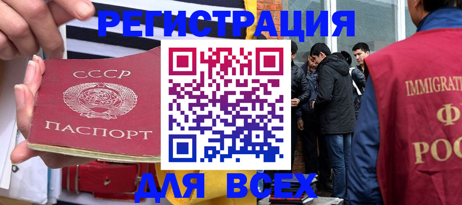 прописка для школы в Зеленогорске