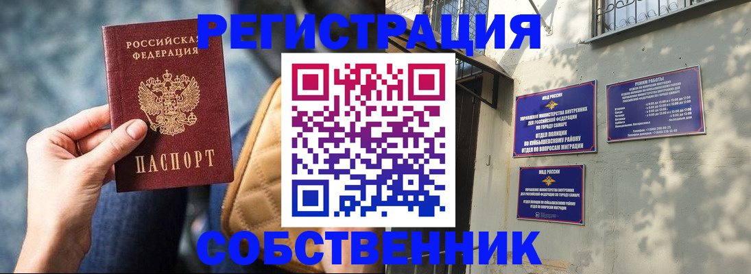 временная регистрация в квартире в Зеленогорске